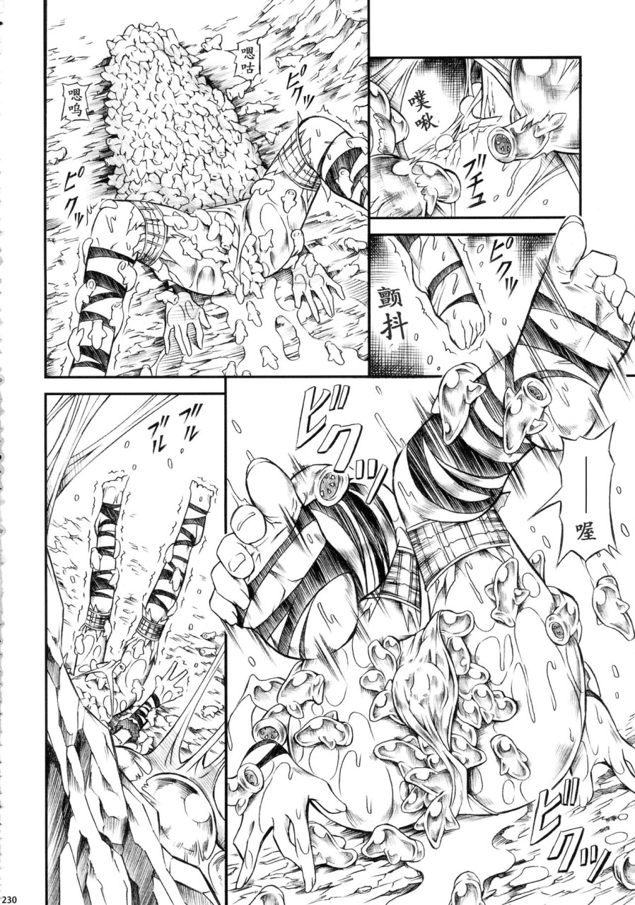 [日本漫画] (C90) [Yokohama Junky (魔狩十織)] ソロハンター達の生態 (モンスターハンター) [中国翻訳] 同人,调教,巨乳大奶#[246P]-230