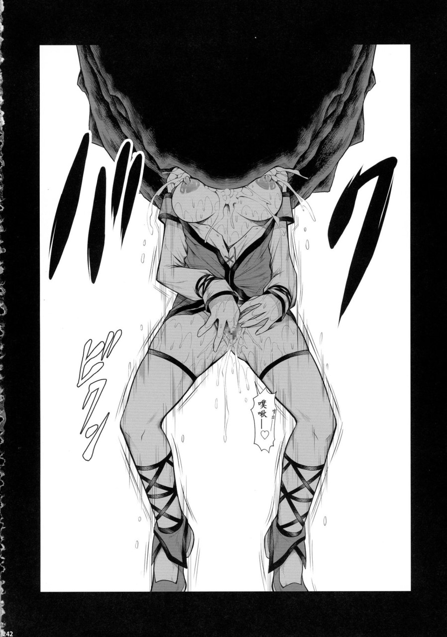 [日本漫画] (C90) [Yokohama Junky (魔狩十織)] ソロハンター達の生態 (モンスターハンター) [中国翻訳] 同人,调教,巨乳大奶#[246P]-242