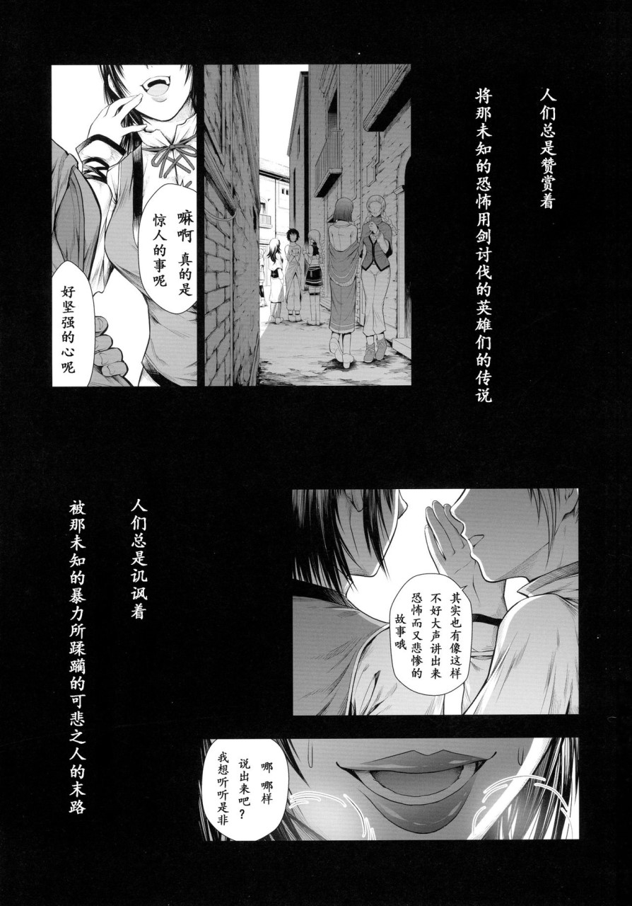 [日本漫画] (C90) [Yokohama Junky (魔狩十織)] ソロハンター達の生態 (モンスターハンター) [中国翻訳] 同人,调教,巨乳大奶#[246P]-3