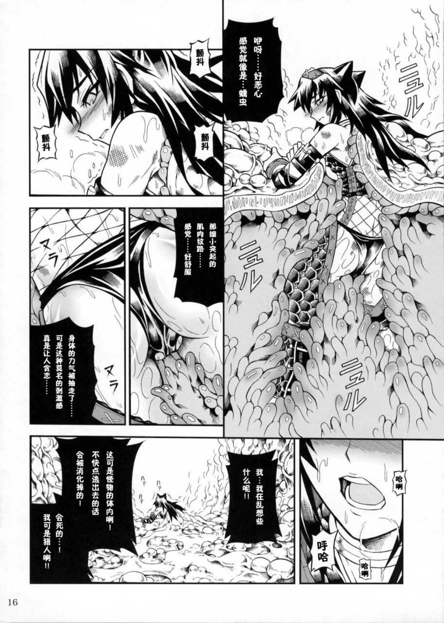 [日本漫画] (C90) [Yokohama Junky (魔狩十織)] ソロハンター達の生態 (モンスターハンター) [中国翻訳] 同人,调教,巨乳大奶#[246P]-34