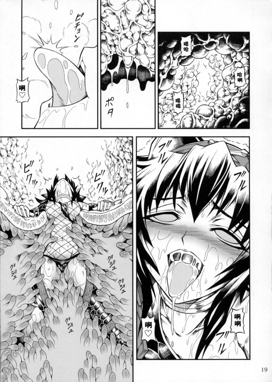 [日本漫画] (C90) [Yokohama Junky (魔狩十織)] ソロハンター達の生態 (モンスターハンター) [中国翻訳] 同人,调教,巨乳大奶#[246P]-37