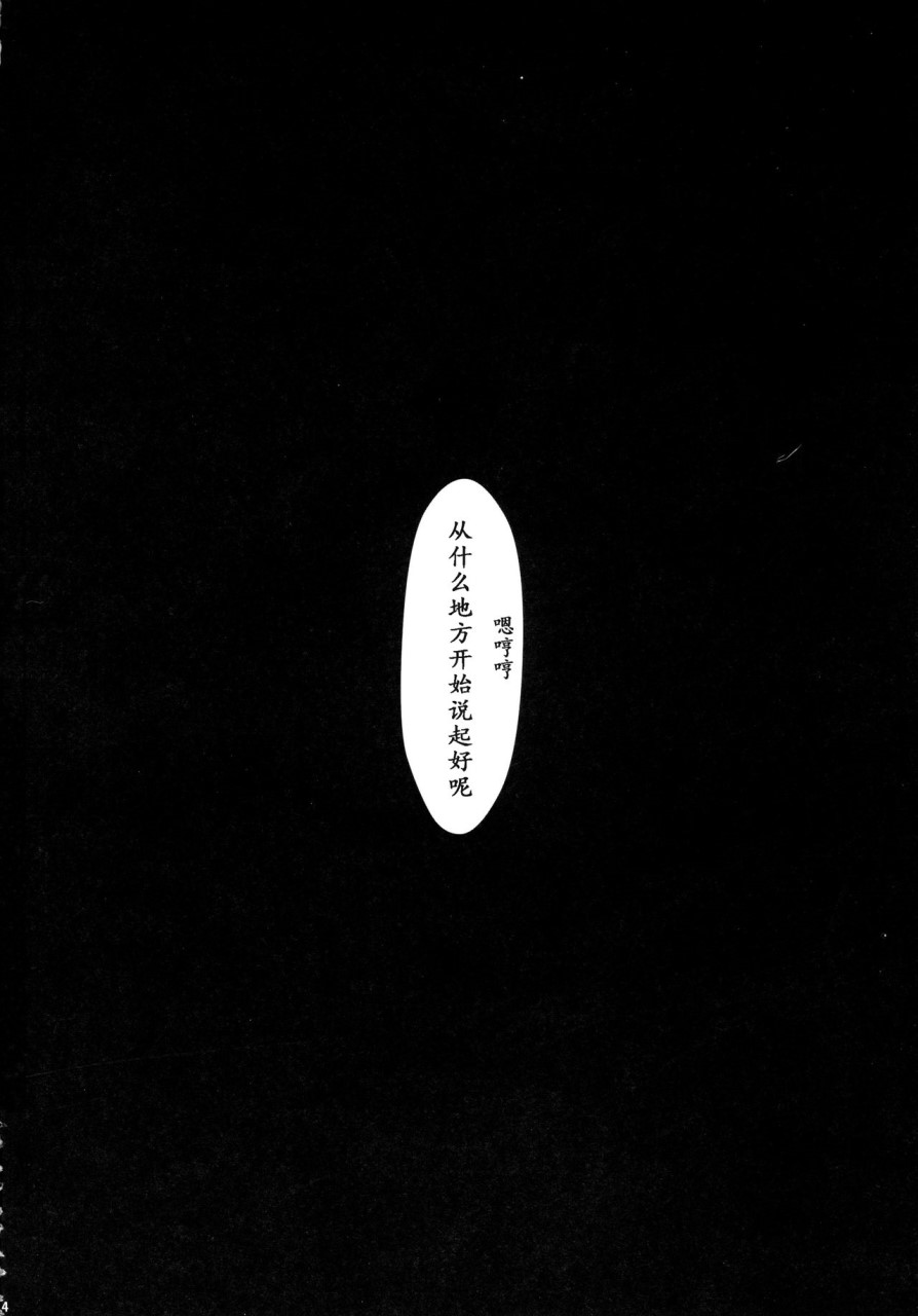 [日本漫画] (C90) [Yokohama Junky (魔狩十織)] ソロハンター達の生態 (モンスターハンター) [中国翻訳] 同人,调教,巨乳大奶#[246P]-4