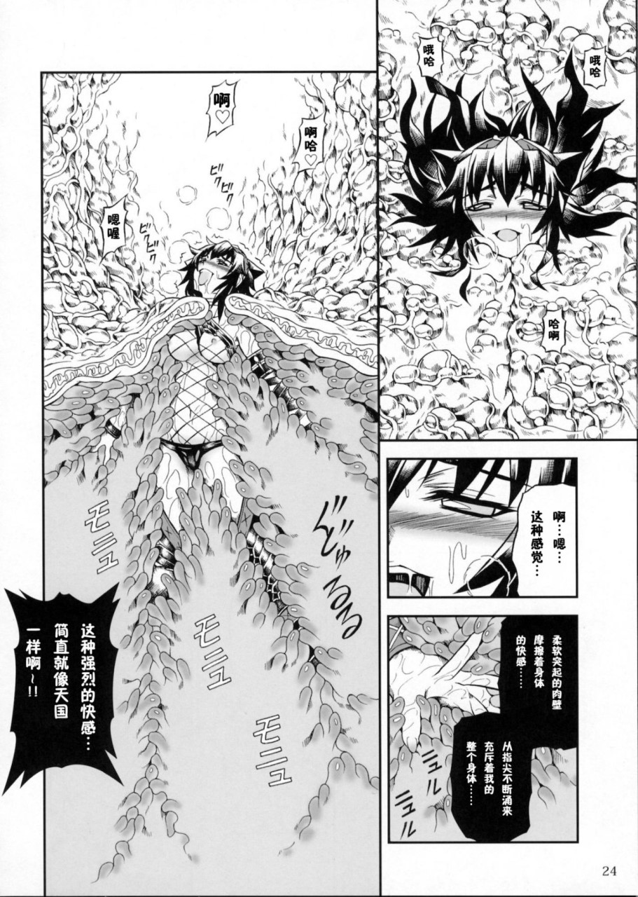 [日本漫画] (C90) [Yokohama Junky (魔狩十織)] ソロハンター達の生態 (モンスターハンター) [中国翻訳] 同人,调教,巨乳大奶#[246P]-42