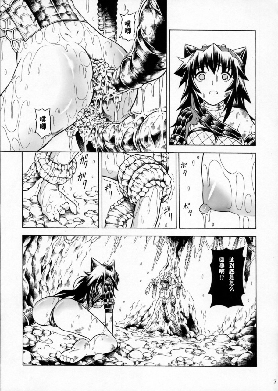 [日本漫画] (C90) [Yokohama Junky (魔狩十織)] ソロハンター達の生態 (モンスターハンター) [中国翻訳] 同人,调教,巨乳大奶#[246P]-57