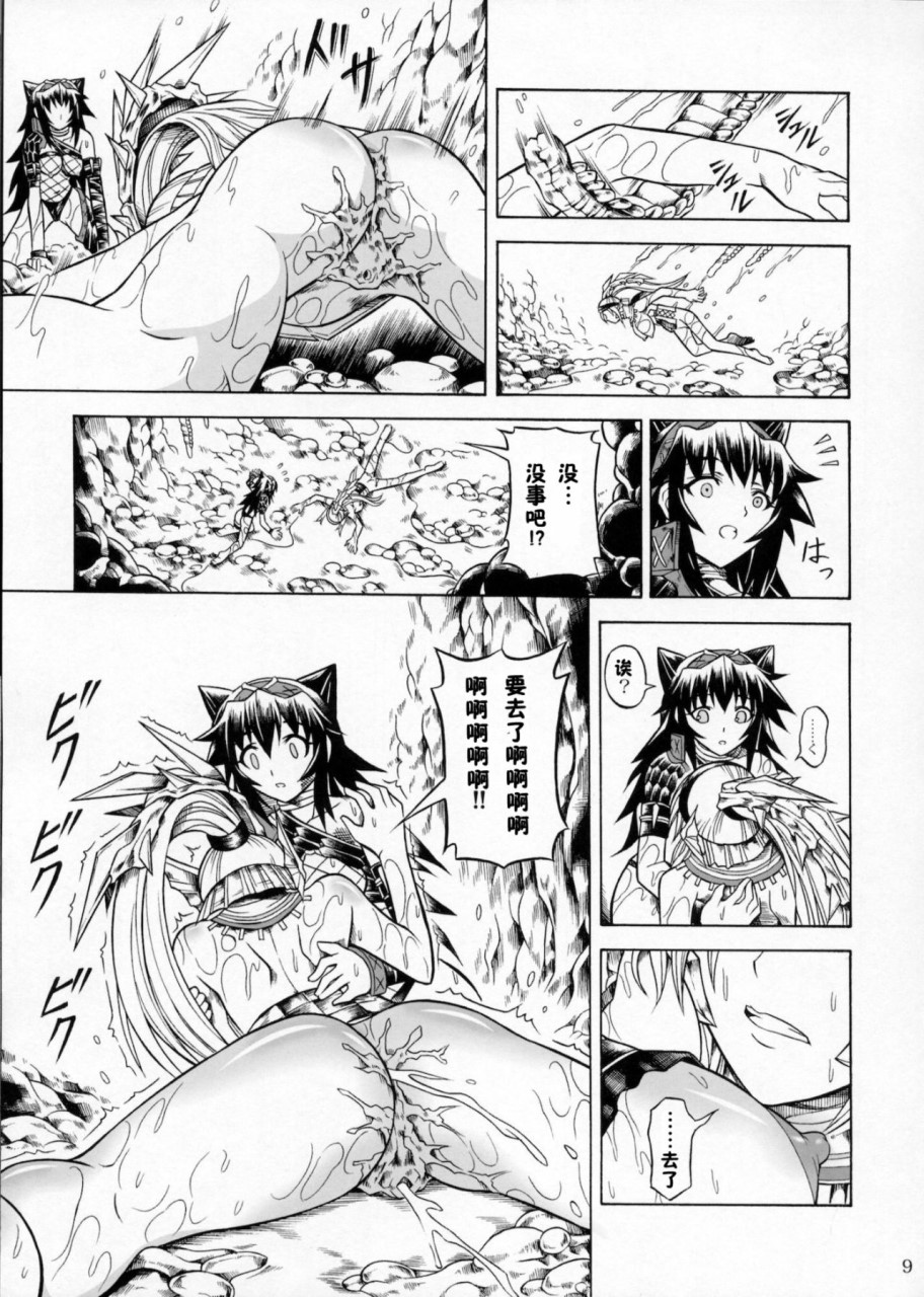 [日本漫画] (C90) [Yokohama Junky (魔狩十織)] ソロハンター達の生態 (モンスターハンター) [中国翻訳] 同人,调教,巨乳大奶#[246P]-59