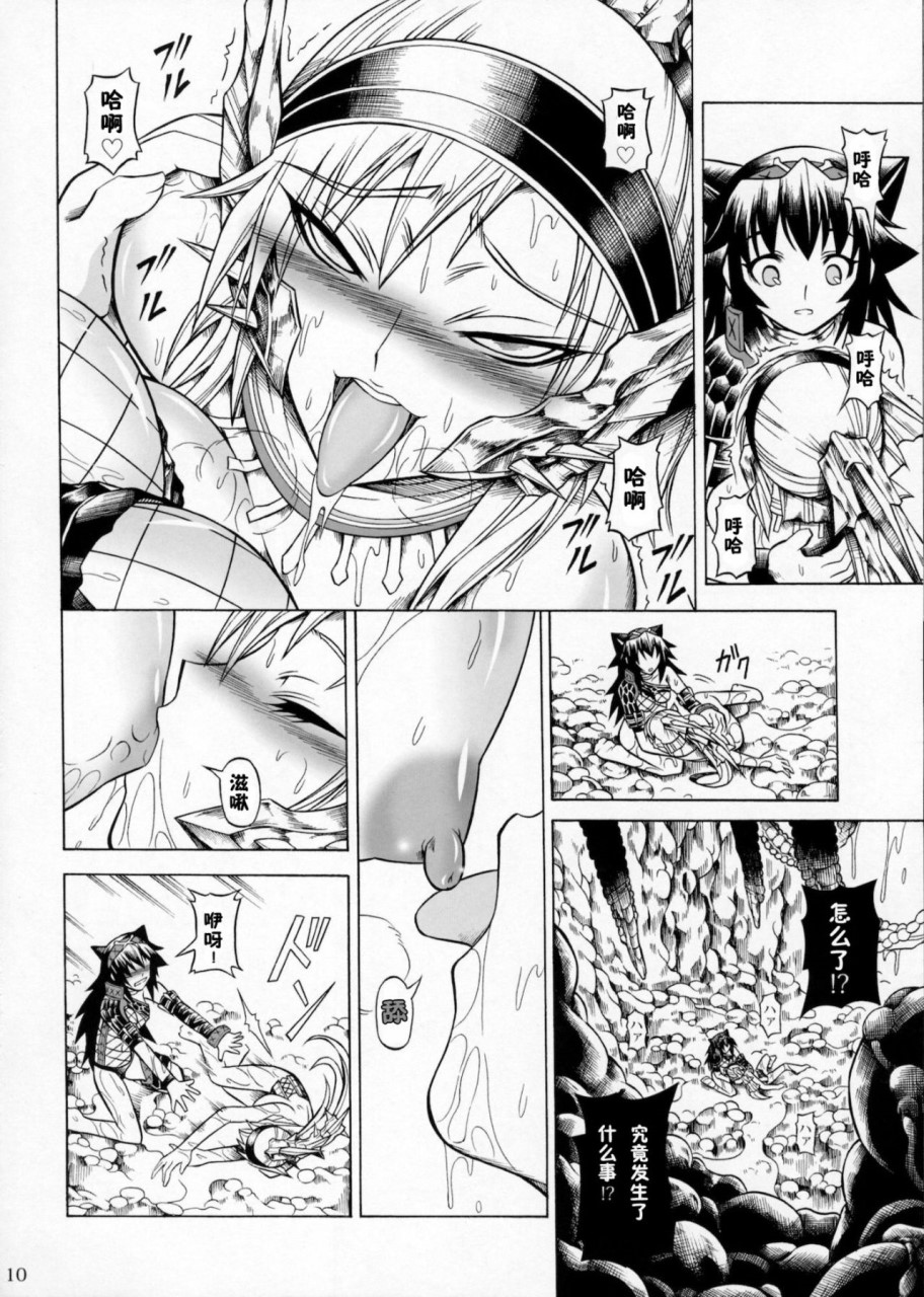 [日本漫画] (C90) [Yokohama Junky (魔狩十織)] ソロハンター達の生態 (モンスターハンター) [中国翻訳] 同人,调教,巨乳大奶#[246P]-60