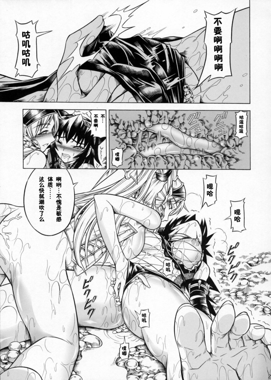 [日本漫画] (C90) [Yokohama Junky (魔狩十織)] ソロハンター達の生態 (モンスターハンター) [中国翻訳] 同人,调教,巨乳大奶#[246P]-73