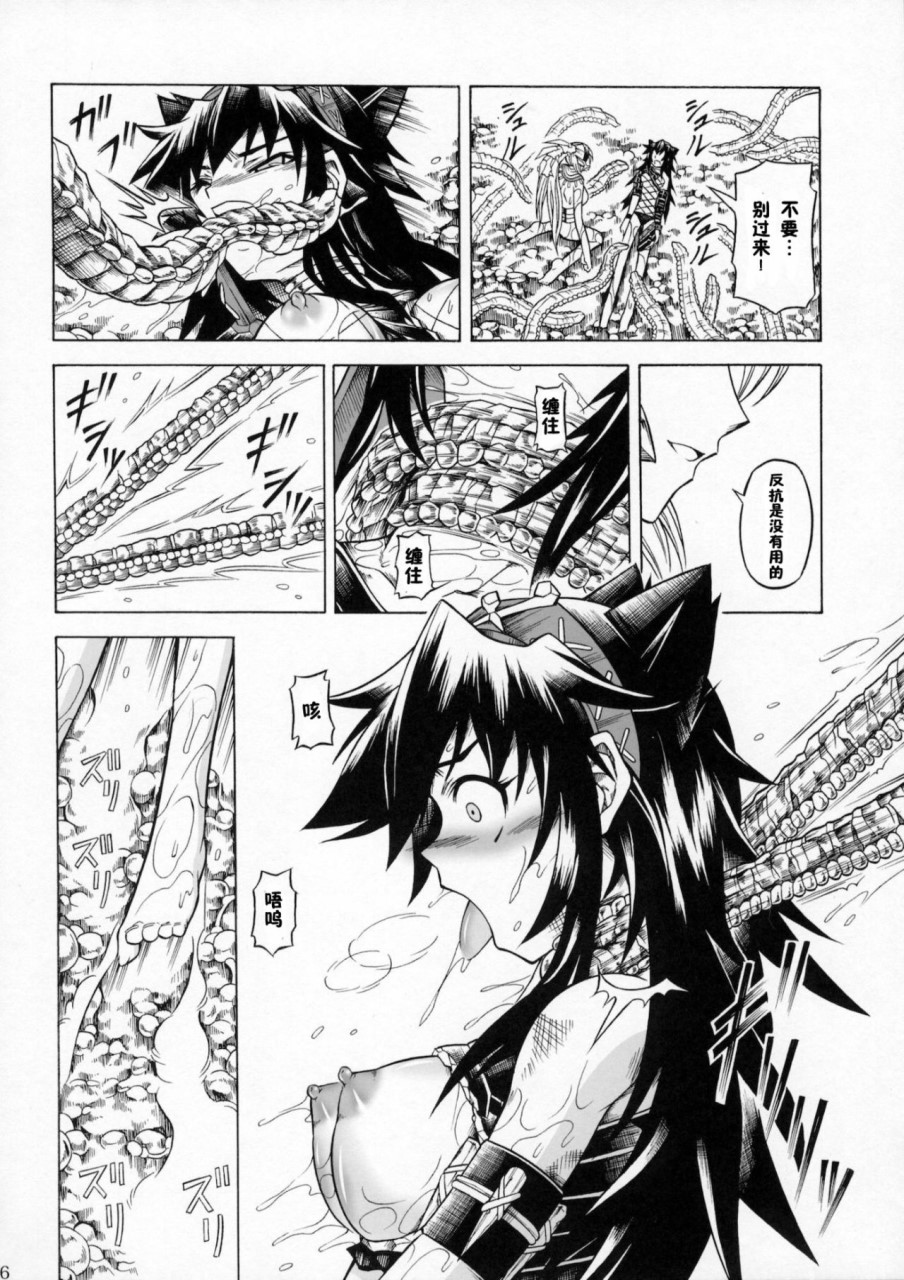 [日本漫画] (C90) [Yokohama Junky (魔狩十織)] ソロハンター達の生態 (モンスターハンター) [中国翻訳] 同人,调教,巨乳大奶#[246P]-76