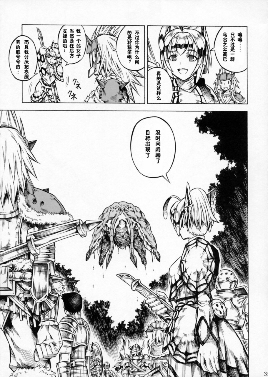 [日本漫画] (C90) [Yokohama Junky (魔狩十織)] ソロハンター達の生態 (モンスターハンター) [中国翻訳] 同人,调教,巨乳大奶#[246P]-85