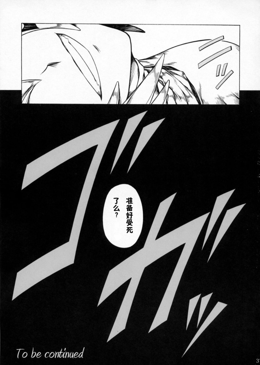 [日本漫画] (C90) [Yokohama Junky (魔狩十織)] ソロハンター達の生態 (モンスターハンター) [中国翻訳] 同人,调教,巨乳大奶#[246P]-87