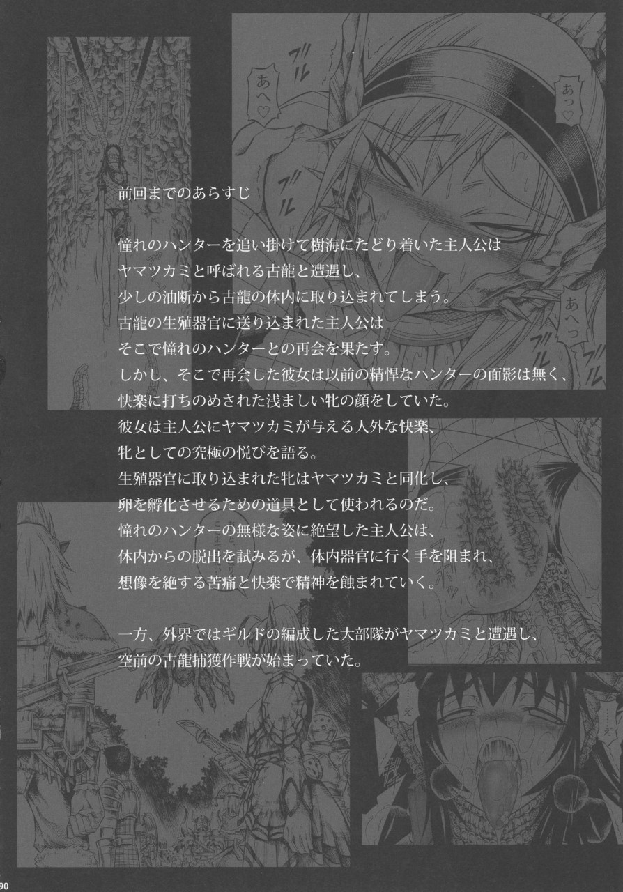 [日本漫画] (C90) [Yokohama Junky (魔狩十織)] ソロハンター達の生態 (モンスターハンター) [中国翻訳] 同人,调教,巨乳大奶#[246P]-90
