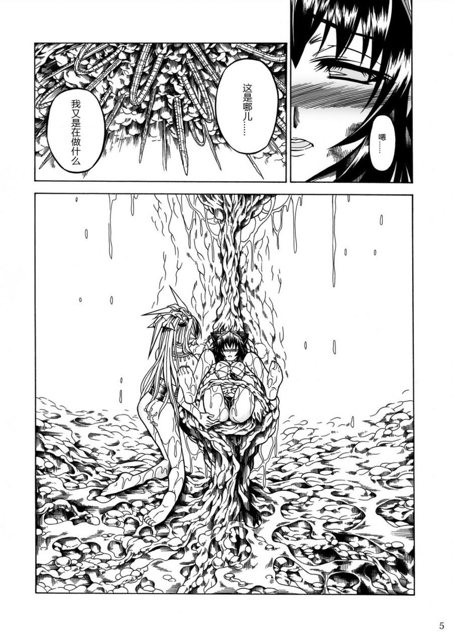 [日本漫画] (C90) [Yokohama Junky (魔狩十織)] ソロハンター達の生態 (モンスターハンター) [中国翻訳] 同人,调教,巨乳大奶#[246P]-91
