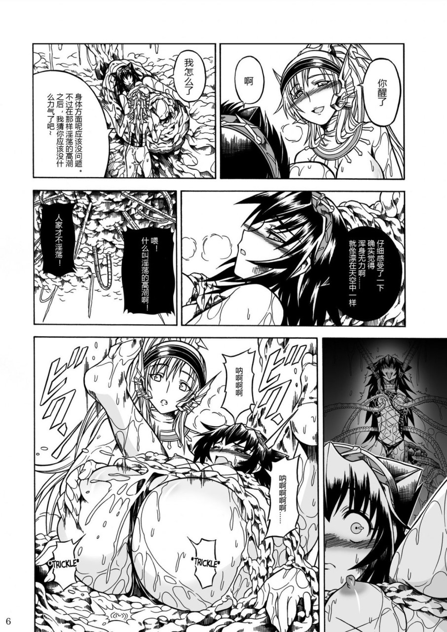 [日本漫画] (C90) [Yokohama Junky (魔狩十織)] ソロハンター達の生態 (モンスターハンター) [中国翻訳] 同人,调教,巨乳大奶#[246P]-92