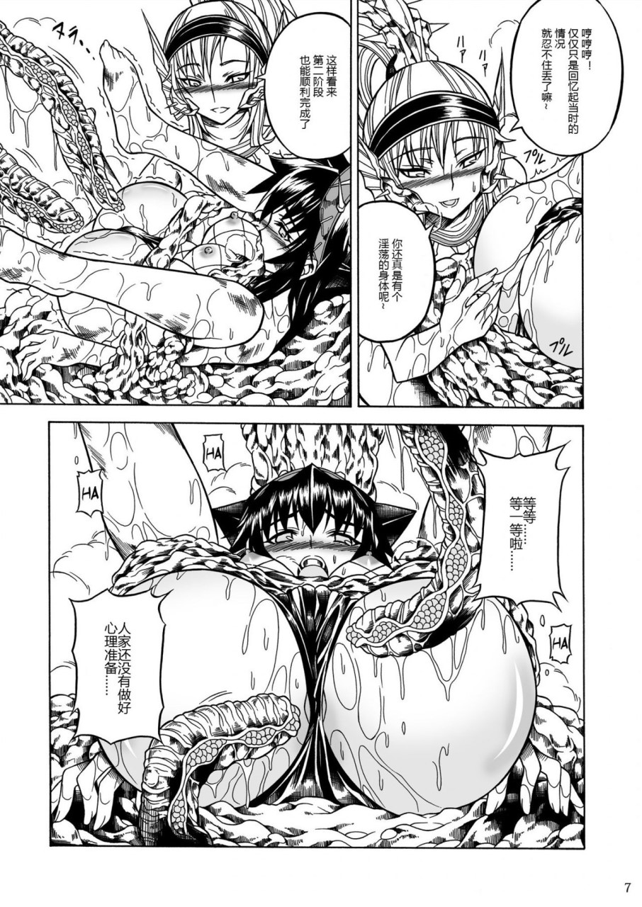 [日本漫画] (C90) [Yokohama Junky (魔狩十織)] ソロハンター達の生態 (モンスターハンター) [中国翻訳] 同人,调教,巨乳大奶#[246P]-93