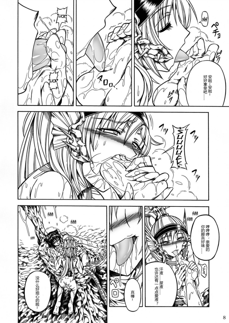 [日本漫画] (C90) [Yokohama Junky (魔狩十織)] ソロハンター達の生態 (モンスターハンター) [中国翻訳] 同人,调教,巨乳大奶#[246P]-94
