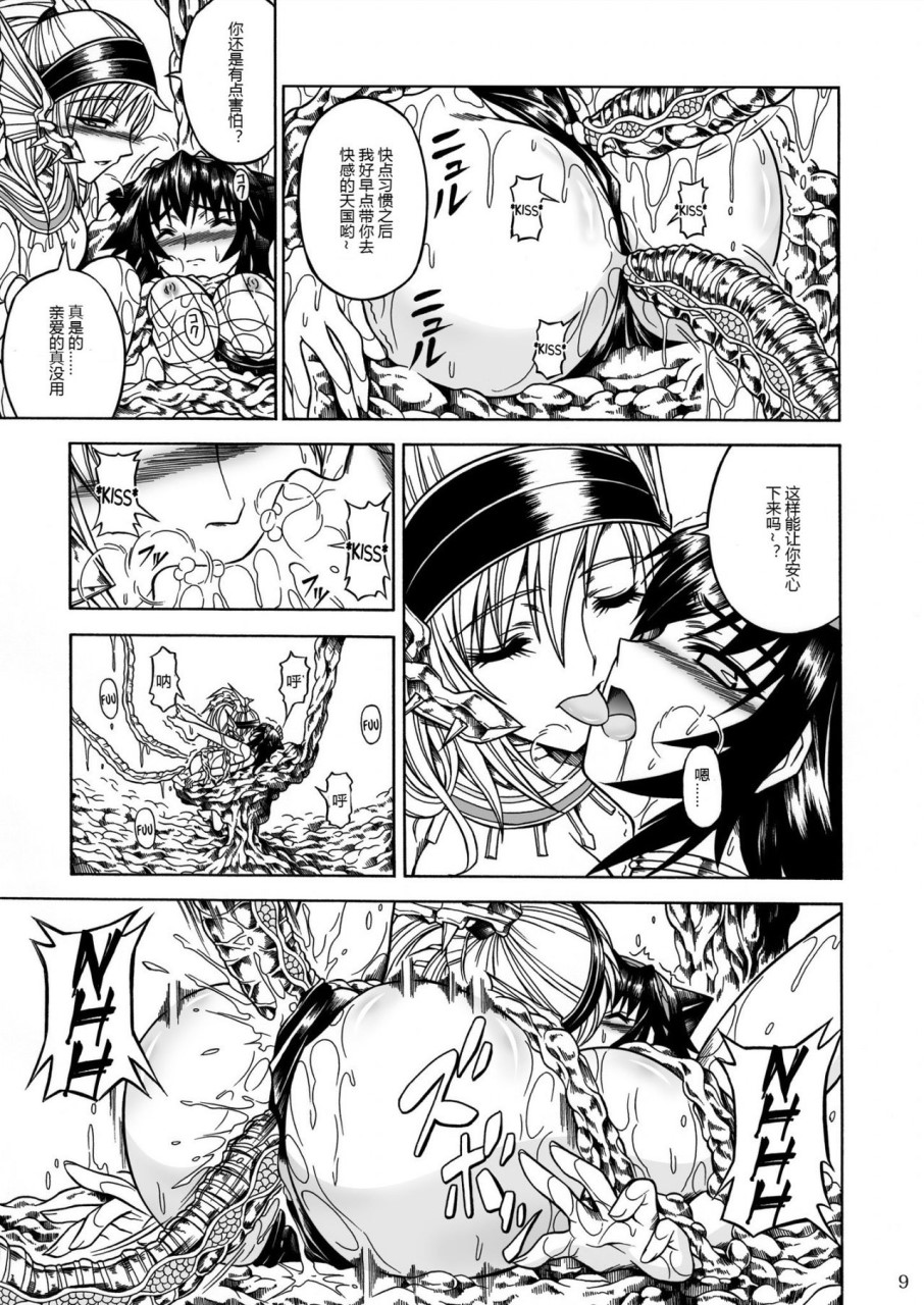 [日本漫画] (C90) [Yokohama Junky (魔狩十織)] ソロハンター達の生態 (モンスターハンター) [中国翻訳] 同人,调教,巨乳大奶#[246P]-95
