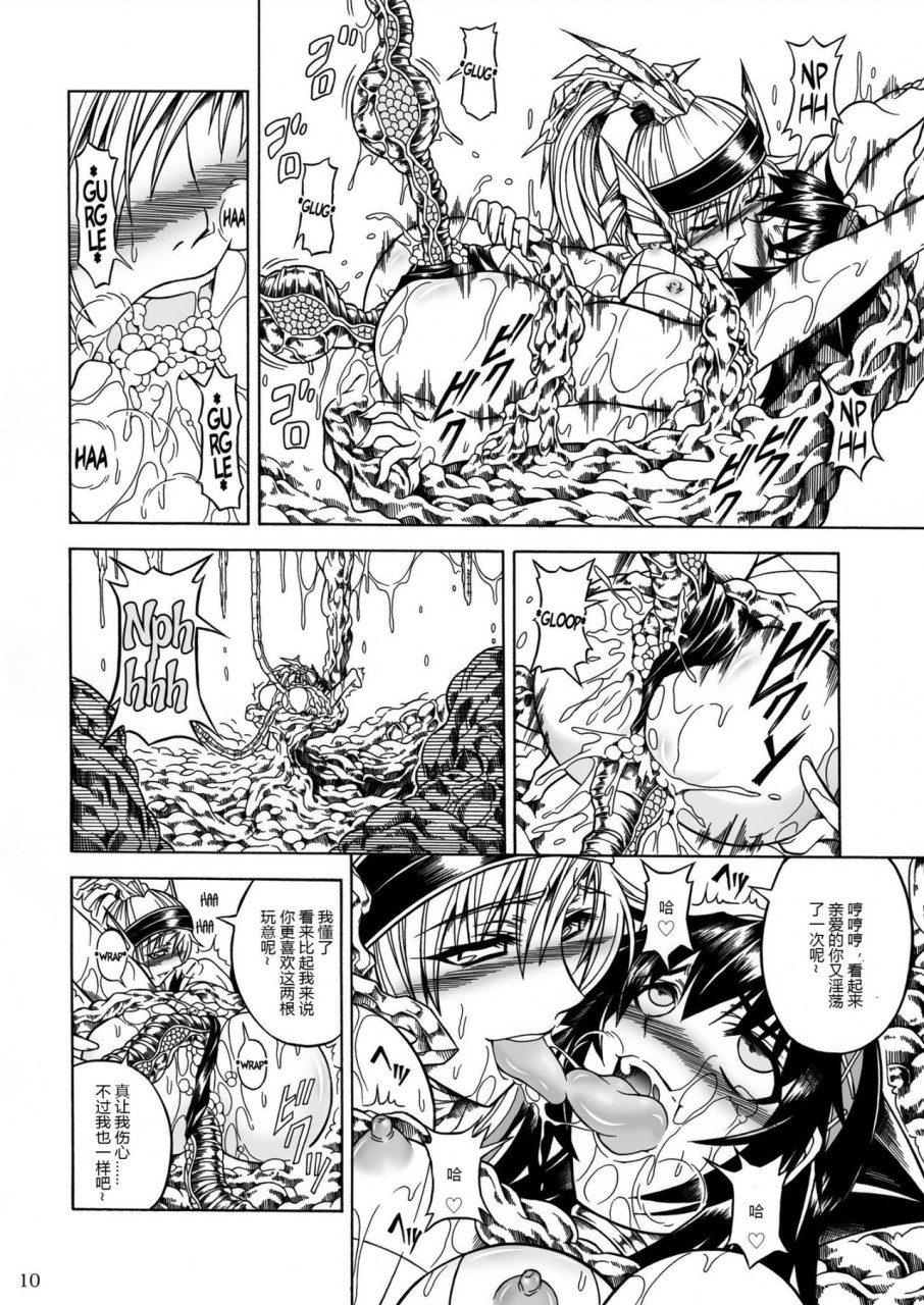 [日本漫画] (C90) [Yokohama Junky (魔狩十織)] ソロハンター達の生態 (モンスターハンター) [中国翻訳] 同人,调教,巨乳大奶#[246P]-96