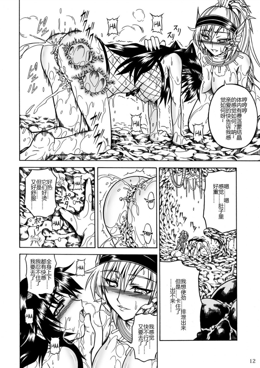 [日本漫画] (C90) [Yokohama Junky (魔狩十織)] ソロハンター達の生態 (モンスターハンター) [中国翻訳] 同人,调教,巨乳大奶#[246P]-98