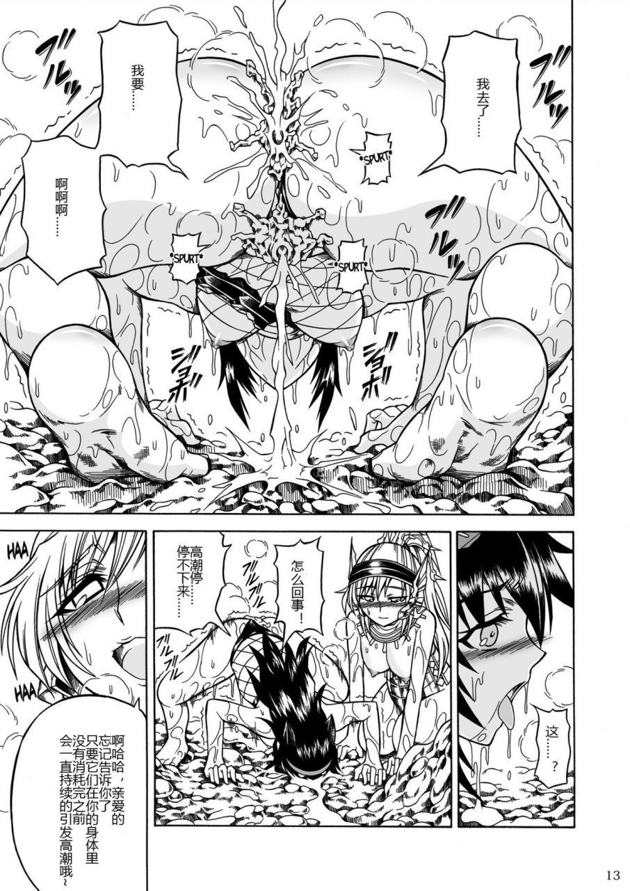 [日本漫画] (C90) [Yokohama Junky (魔狩十織)] ソロハンター達の生態 (モンスターハンター) [中国翻訳] 同人,调教,巨乳大奶#[246P]-99