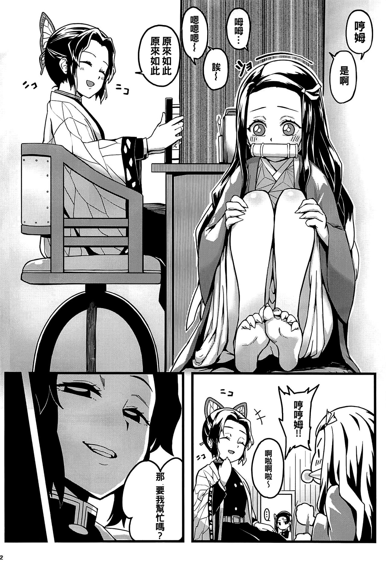 [日本漫画] 鬼妹の妊 单本,妖精,不伦#[27P]-4