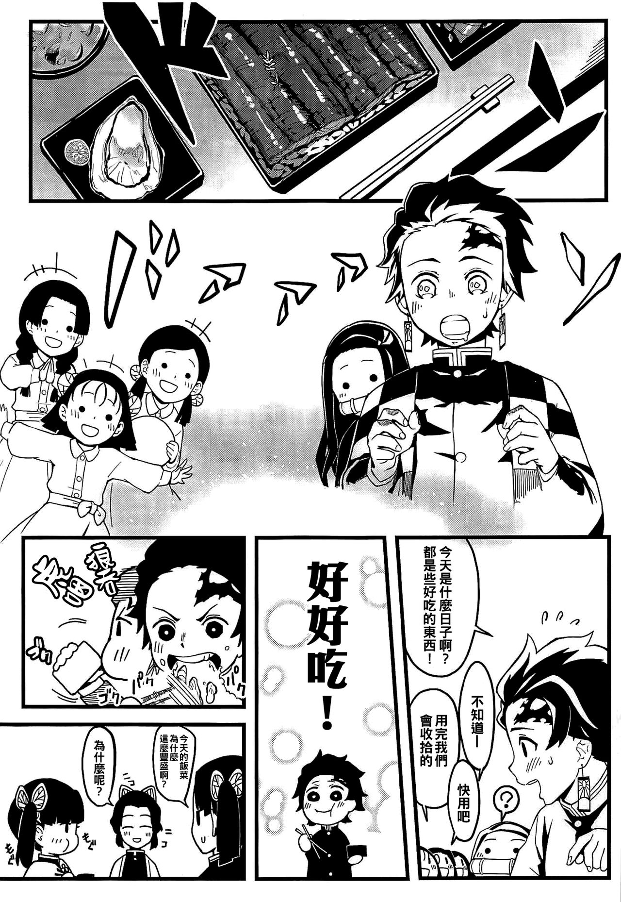 [日本漫画] 鬼妹の妊 单本,妖精,不伦#[27P]-5