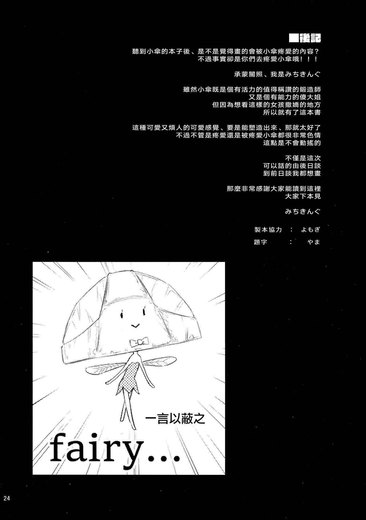 [Manga] Wachiki said he became a baby Single book, Zhengtaiguan, big breasts#[27P]-23