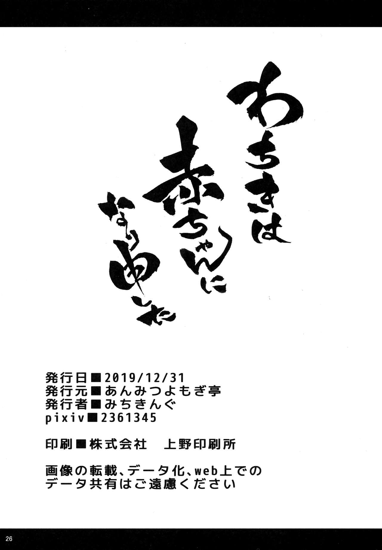[Manga] Wachiki said he became a baby Single book, Zhengtaiguan, big breasts#[27P]-25