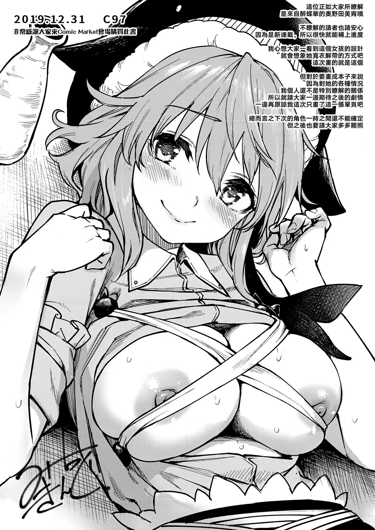 [Manga] Wachiki said he became a baby Single book, Zhengtaiguan, big breasts#[27P]-27