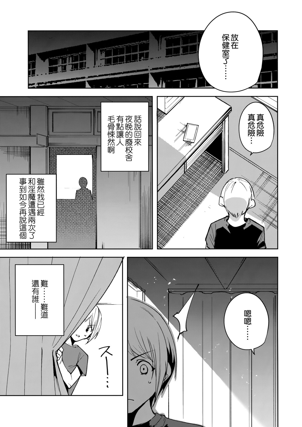 [Manga] Common Land Demon 3 Single book, training, big breasts#[25P]-10