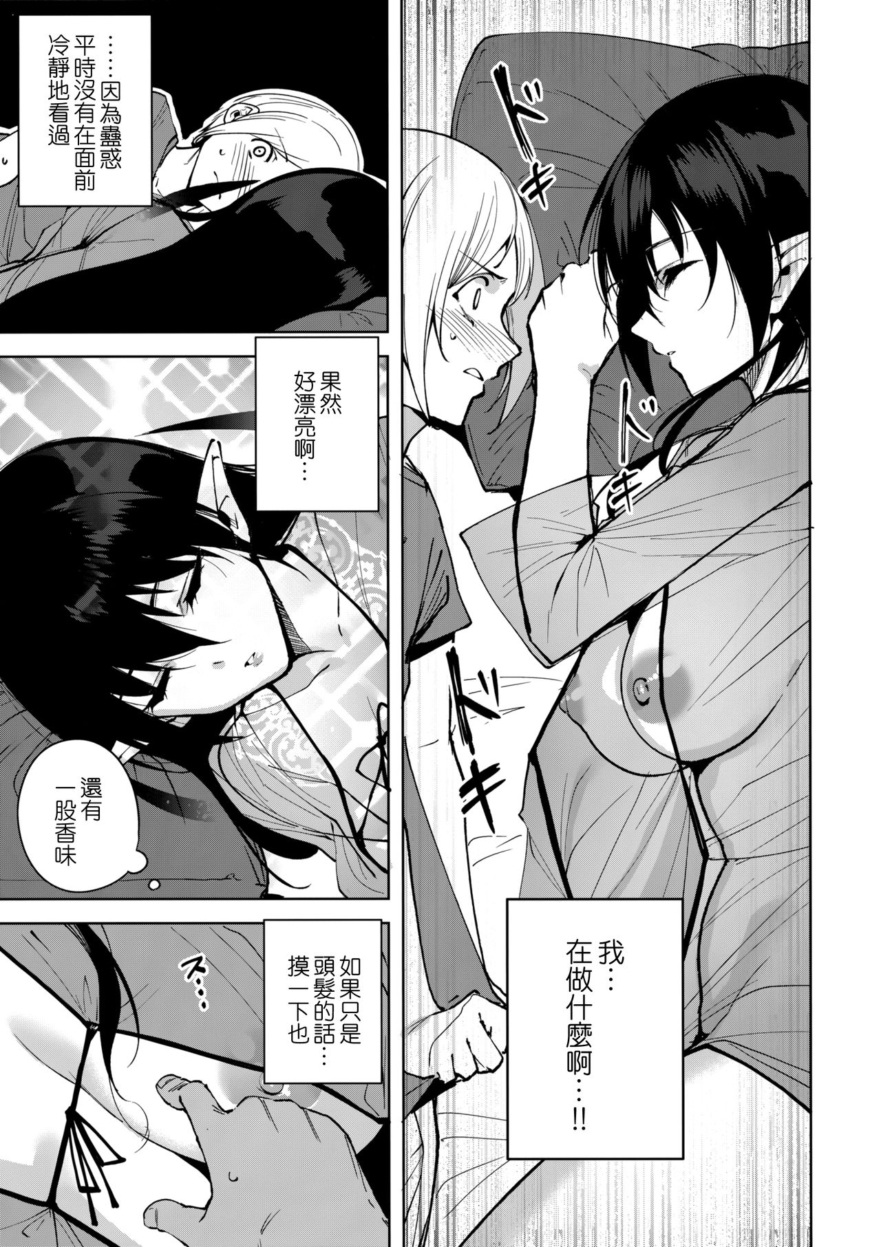 [Manga] Common Land Demon 3 Single book, training, big breasts#[25P]-12