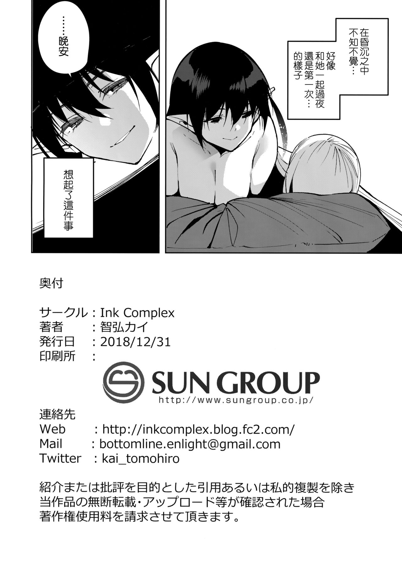 [Manga] Common Land Demon 3 Single book, training, big breasts#[25P]-23