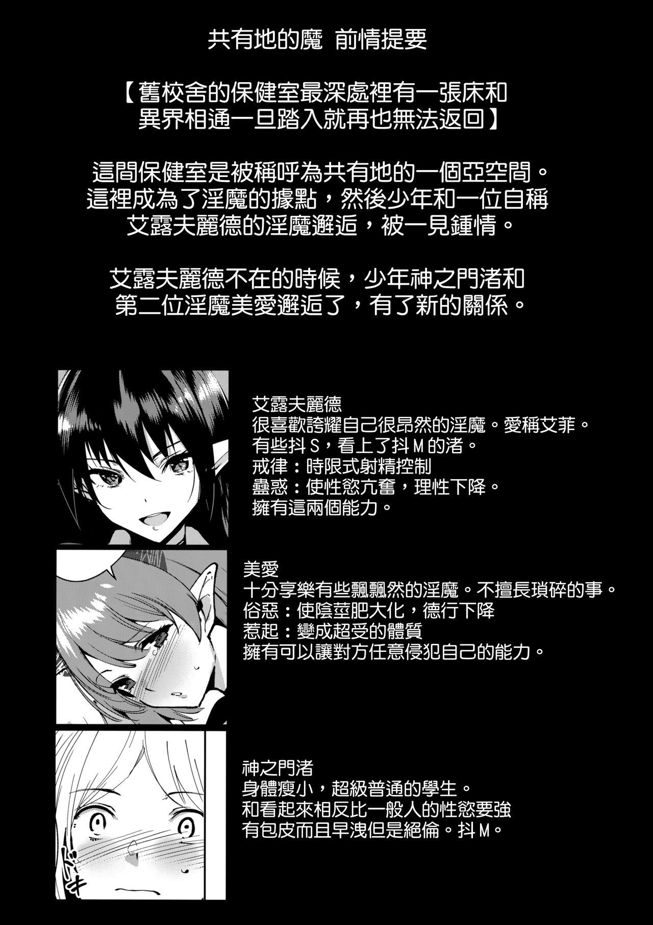 [Manga] Common Land Demon 3 Single book, training, big breasts#[25P]-3