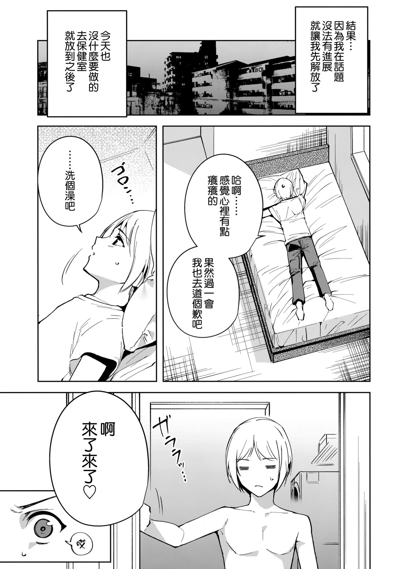 [Manga] Common Land Demon 3 Single book, training, big breasts#[25P]-6