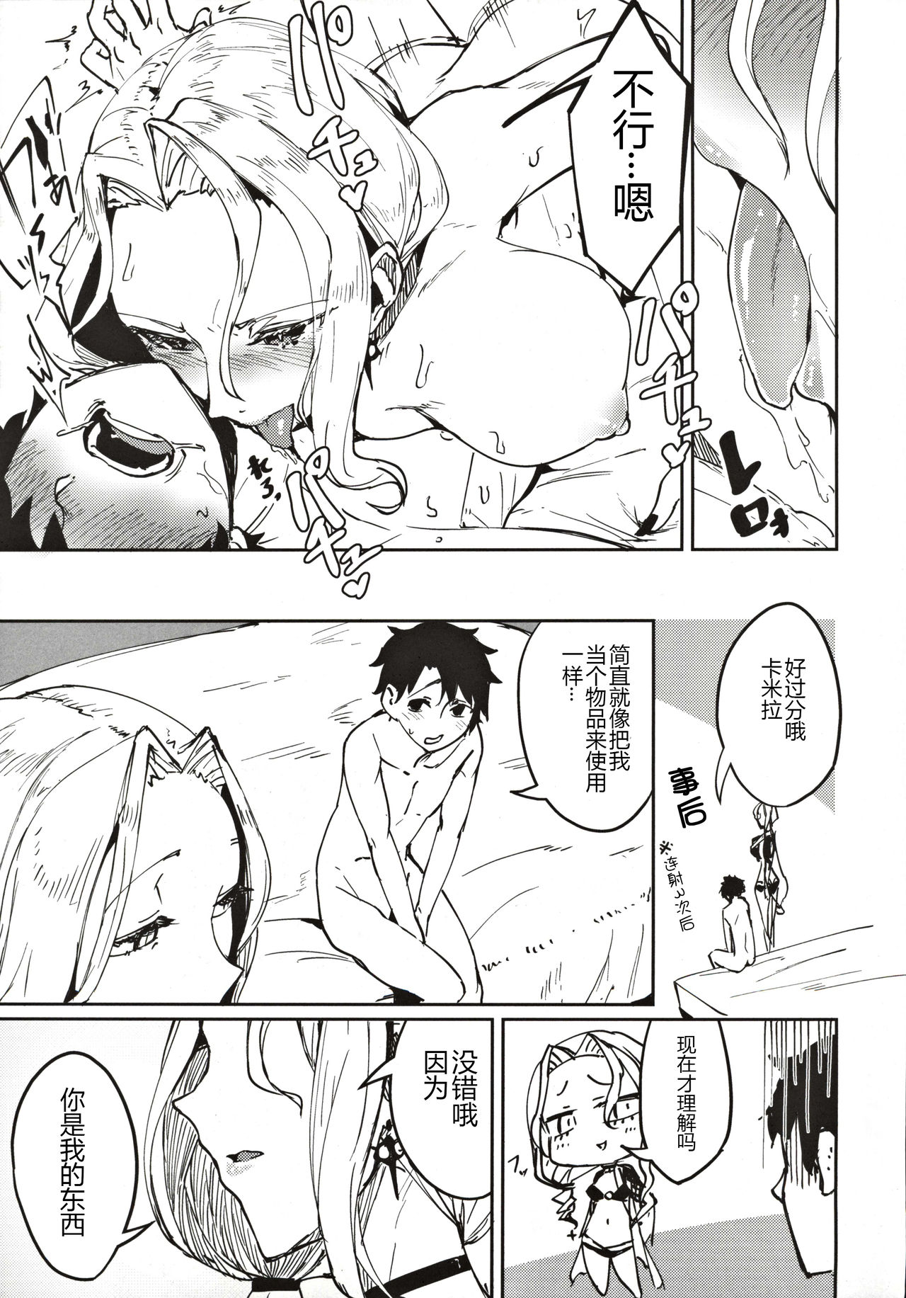 [Manga] I wanted to draw Carmilla's eroticism Single book, mature woman, big breasts#[30P]-12