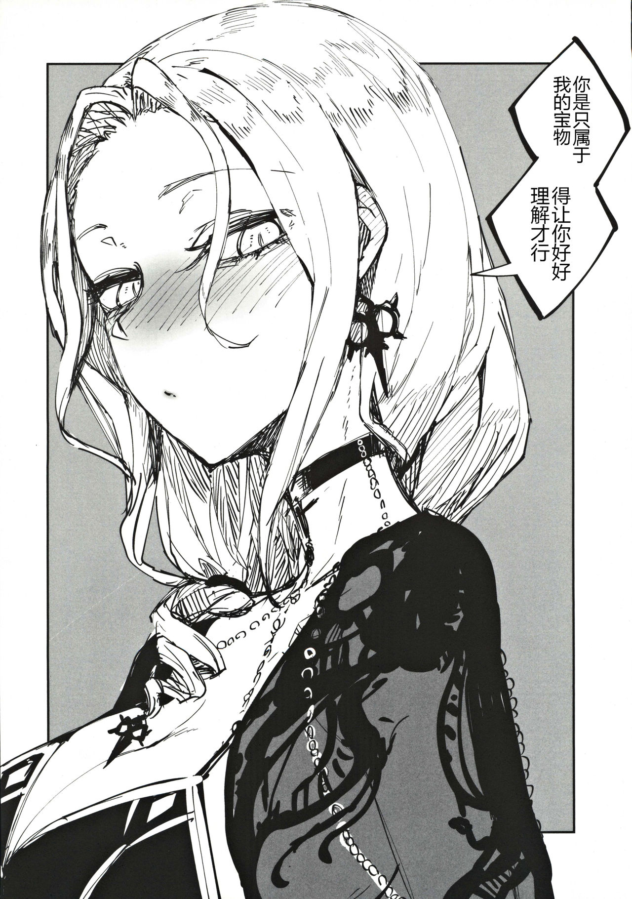 [Manga] I wanted to draw Carmilla's eroticism Single book, mature woman, big breasts#[30P]-13