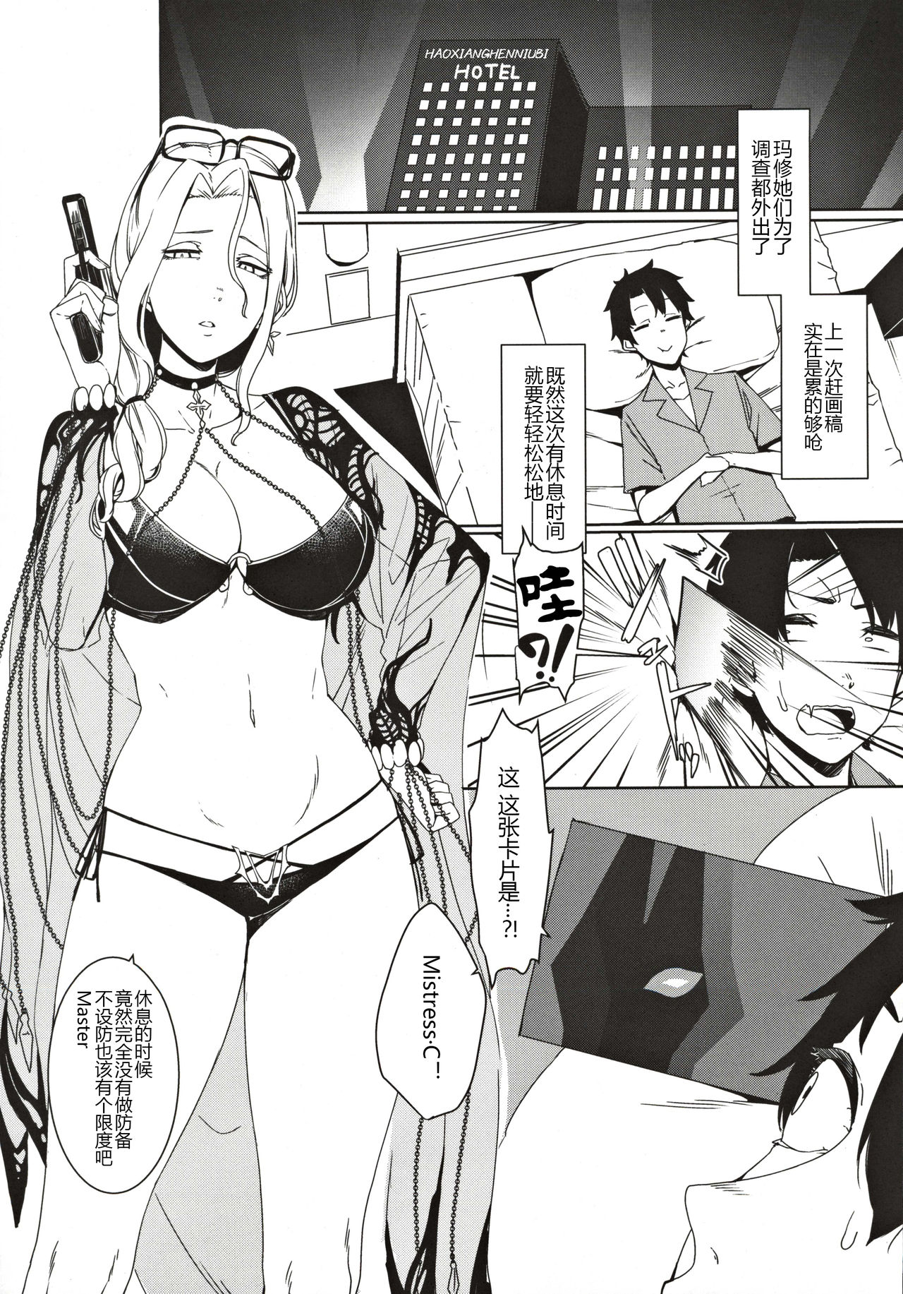 [Manga] I wanted to draw Carmilla's eroticism Single book, mature woman, big breasts#[30P]-16