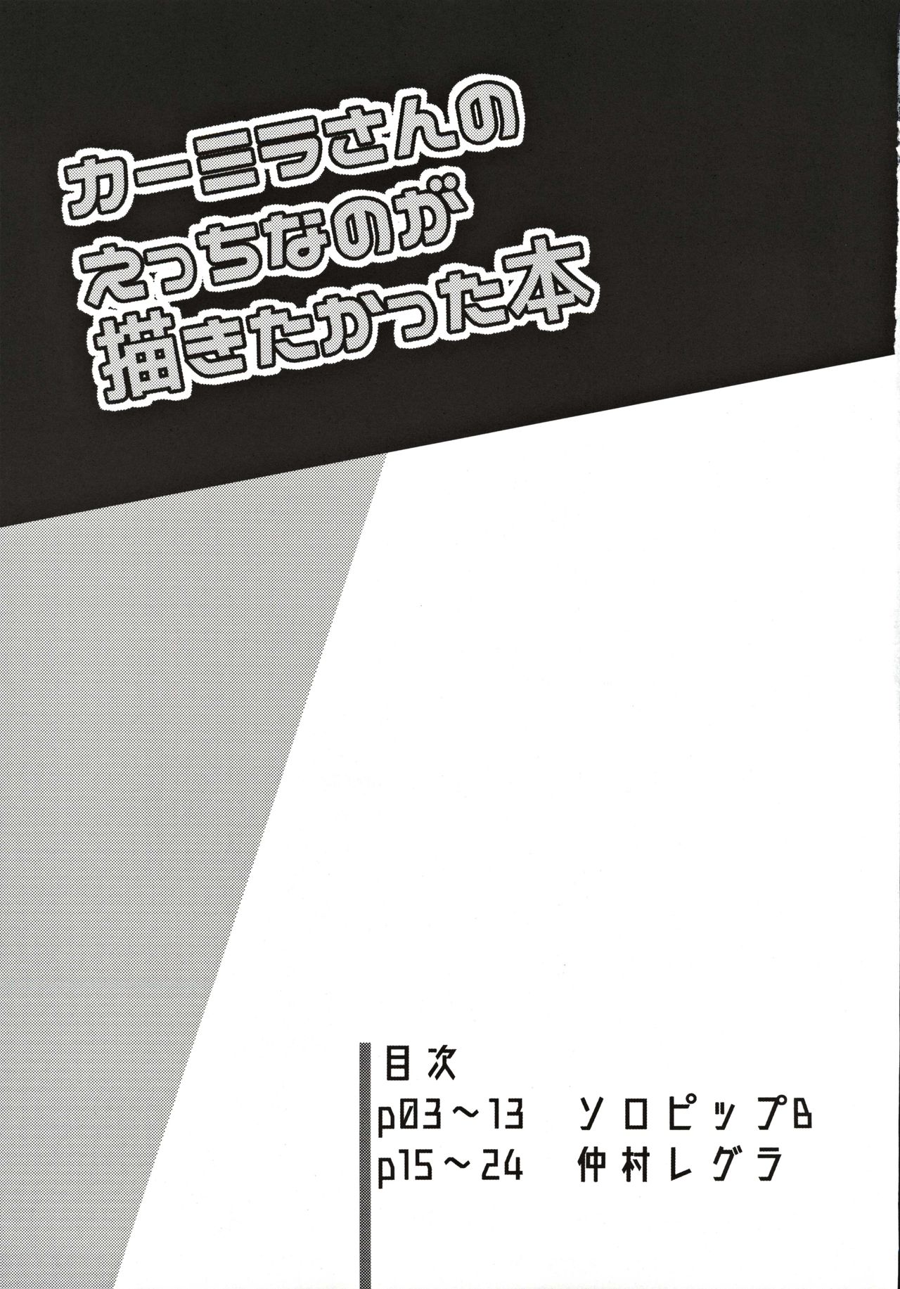 [Manga] I wanted to draw Carmilla's eroticism Single book, mature woman, big breasts#[30P]-2