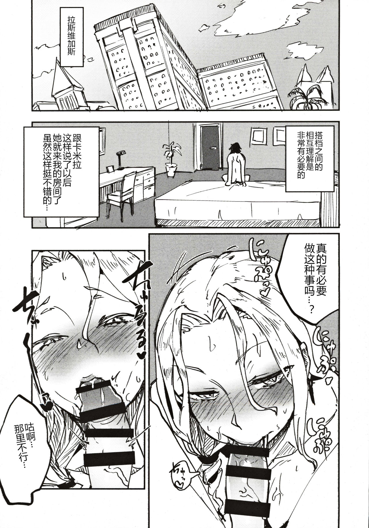 [Manga] I wanted to draw Carmilla's eroticism Single book, mature woman, big breasts#[30P]-4