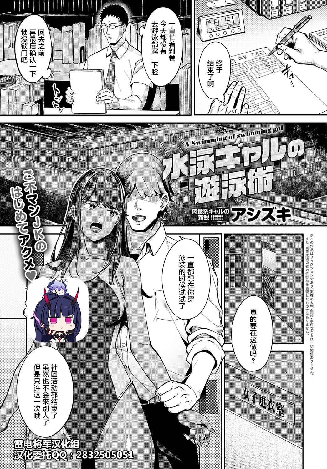 [日本漫画] 水泳ギャルの遊泳術 单本,眼镜,女学生#[35P]-1