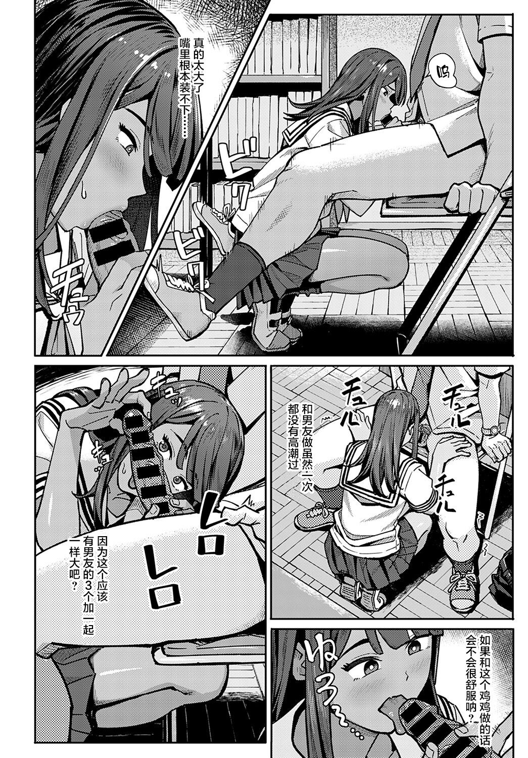 [日本漫画] 水泳ギャルの遊泳術 单本,眼镜,女学生#[35P]-11