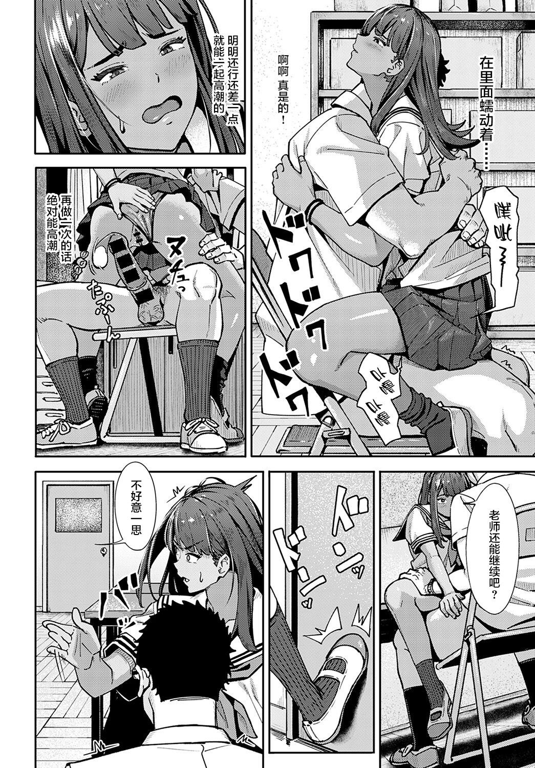 [日本漫画] 水泳ギャルの遊泳術 单本,眼镜,女学生#[35P]-17