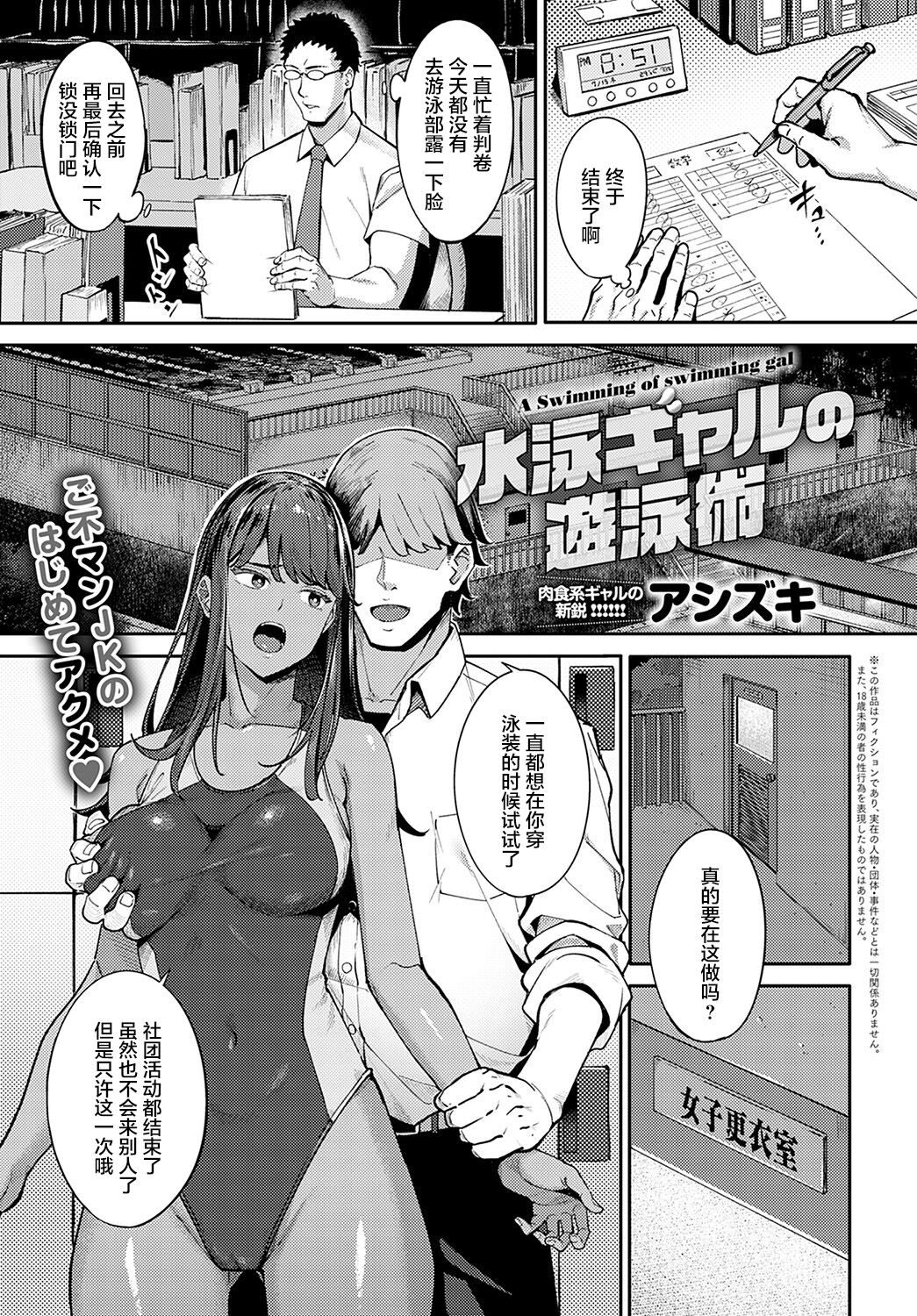 [日本漫画] 水泳ギャルの遊泳術 单本,眼镜,女学生#[35P]-2