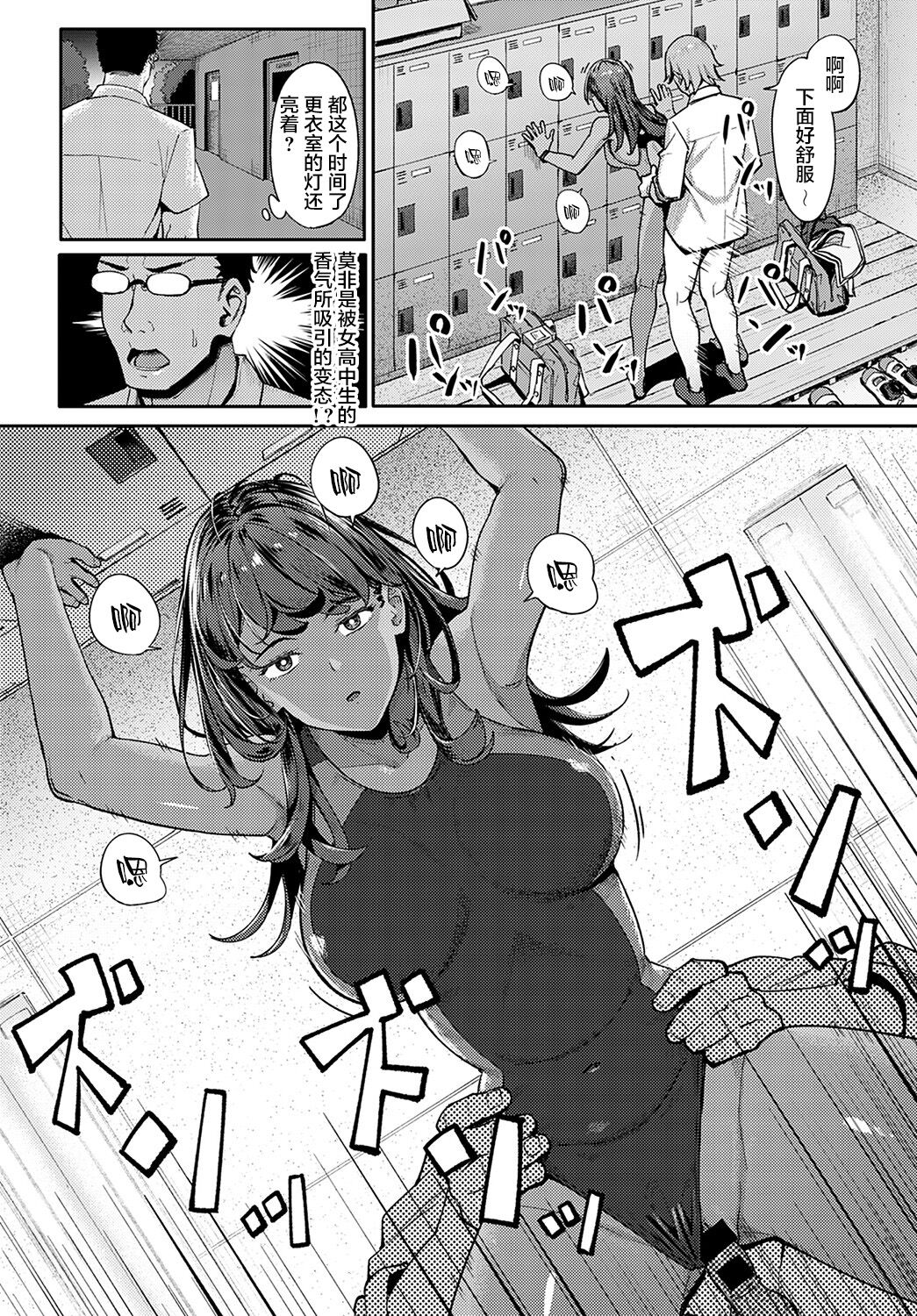 [日本漫画] 水泳ギャルの遊泳術 单本,眼镜,女学生#[35P]-3