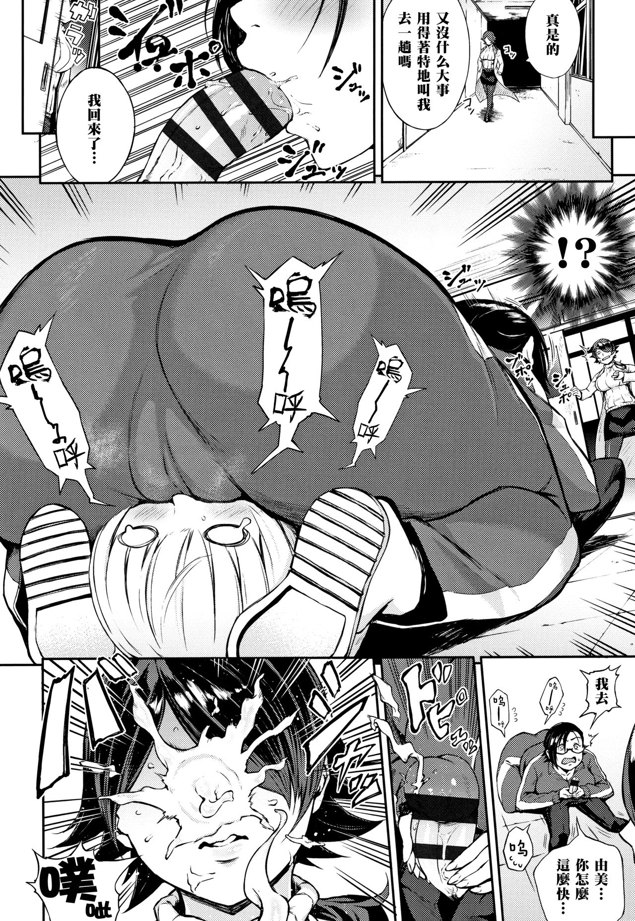 [Manga] Pacifier health room Single book, Zhengtai Guan, black stockings, mature woman wife, female teacher#[16P]-4