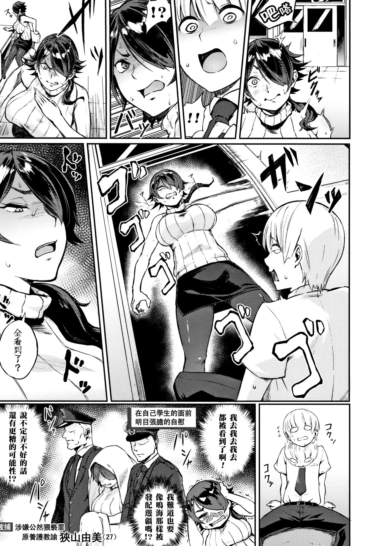[Manga] Pacifier health room Single book, Zhengtai Guan, black stockings, mature woman wife, female teacher#[16P]-7