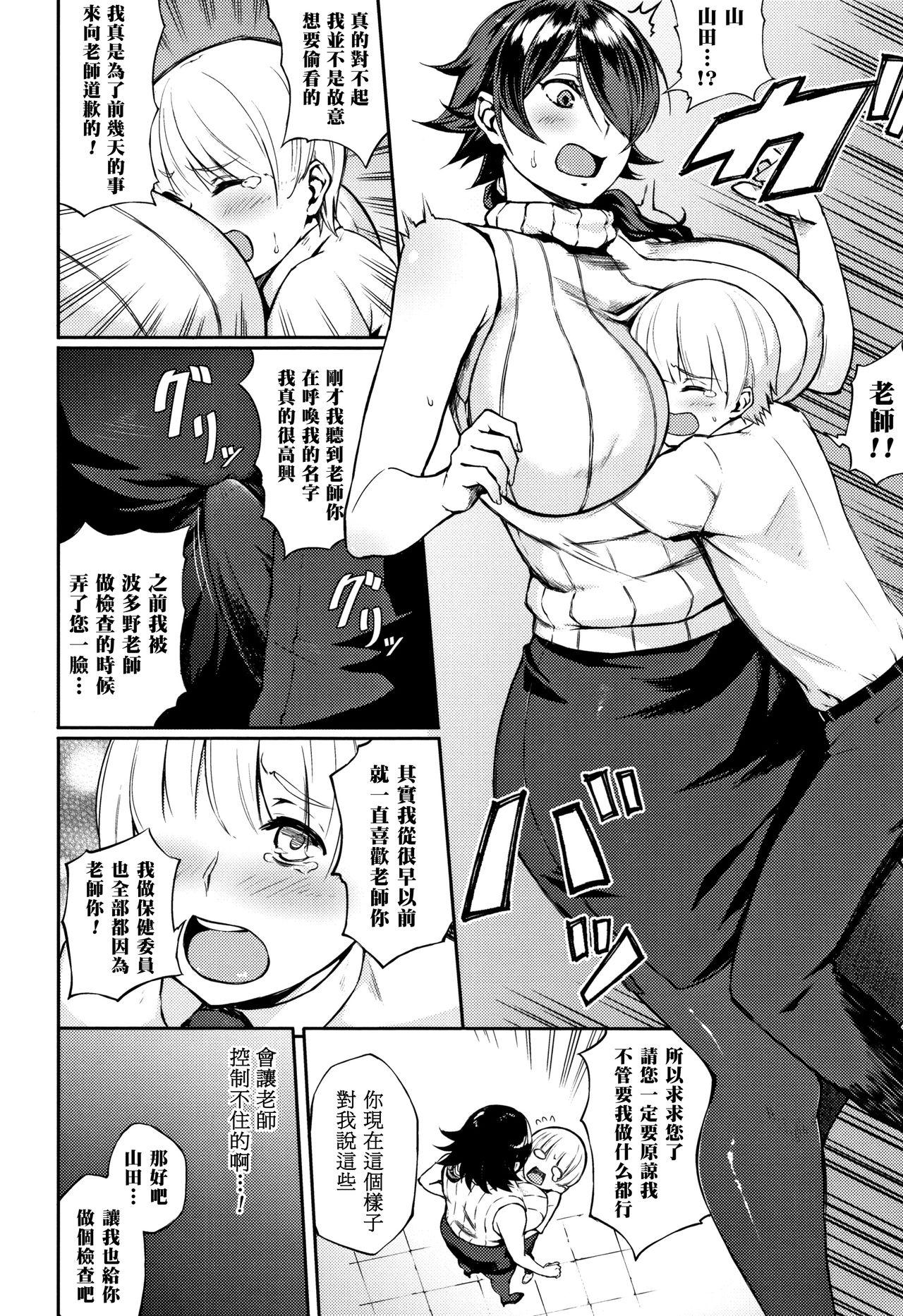 [Manga] Pacifier health room Single book, Zhengtai Guan, black stockings, mature woman wife, female teacher#[16P]-8