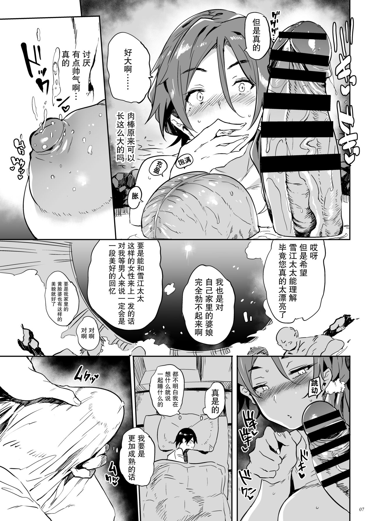 [日本漫画] うちのお母さんはしこれる 单本,高潮潮吹,肛门,熟女人妻,巨乳大奶,NTR#[26P]-6