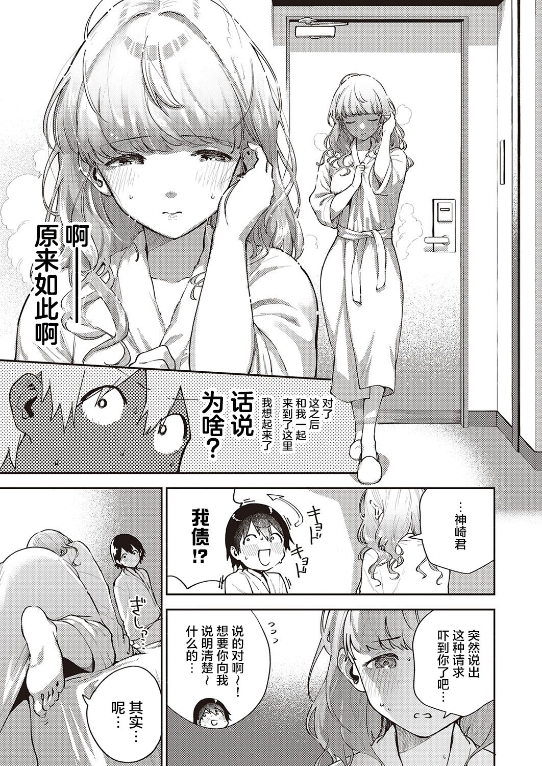 [日本漫画] 僕らは○○離れができない 序論 单本,巨乳大奶#[37P]-10