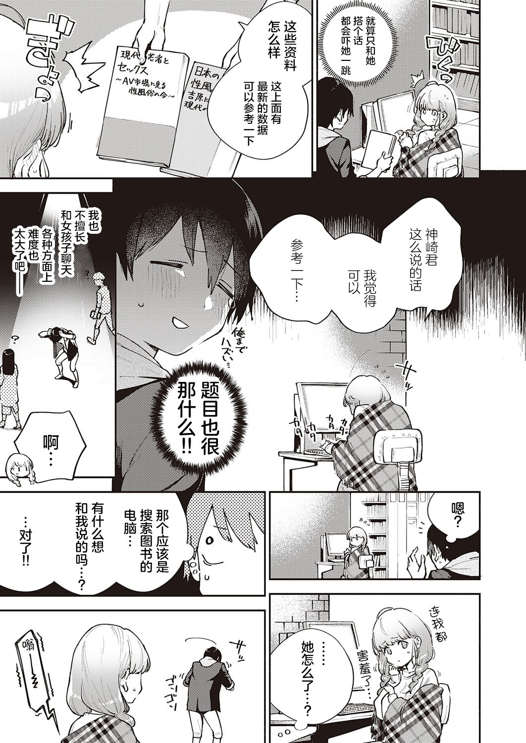 [日本漫画] 僕らは○○離れができない 序論 单本,巨乳大奶#[37P]-4