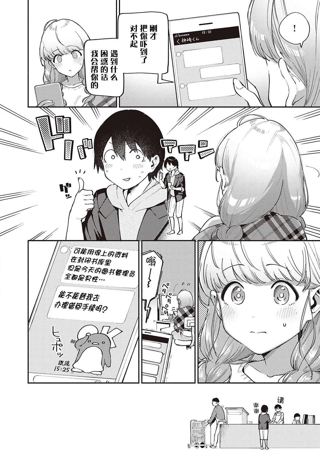 [日本漫画] 僕らは○○離れができない 序論 单本,巨乳大奶#[37P]-5